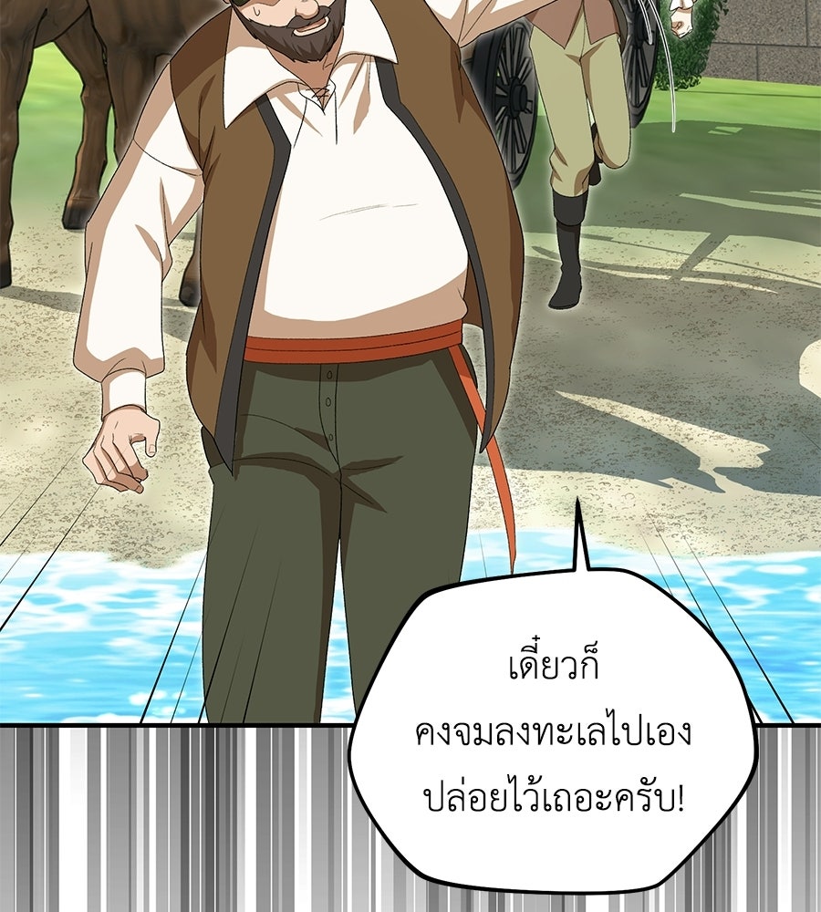 คลื่นรักซัดใจนายเจ้าสมุทร - หน้า 29
