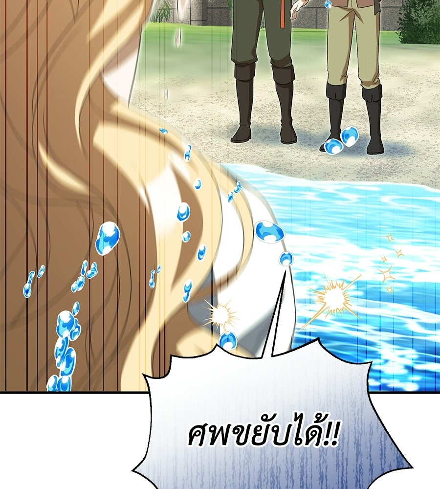คลื่นรักซัดใจนายเจ้าสมุทร - หน้า 36