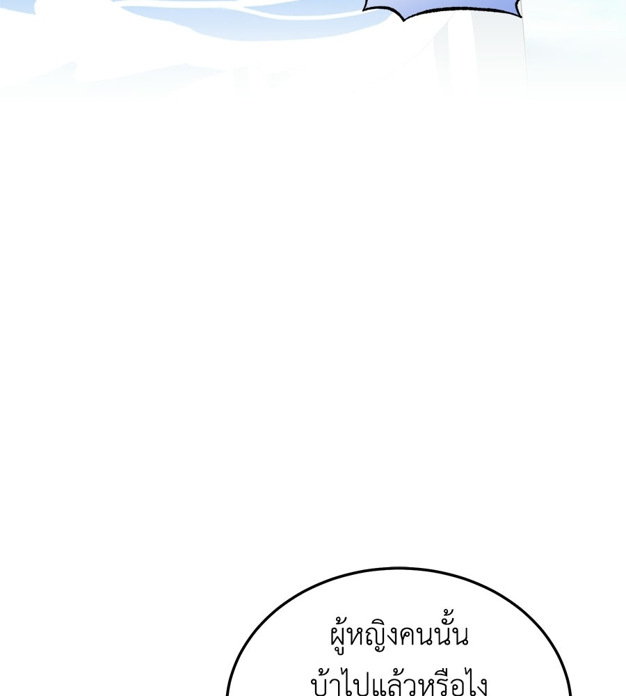 คลื่นรักซัดใจนายเจ้าสมุทร - หน้า 41