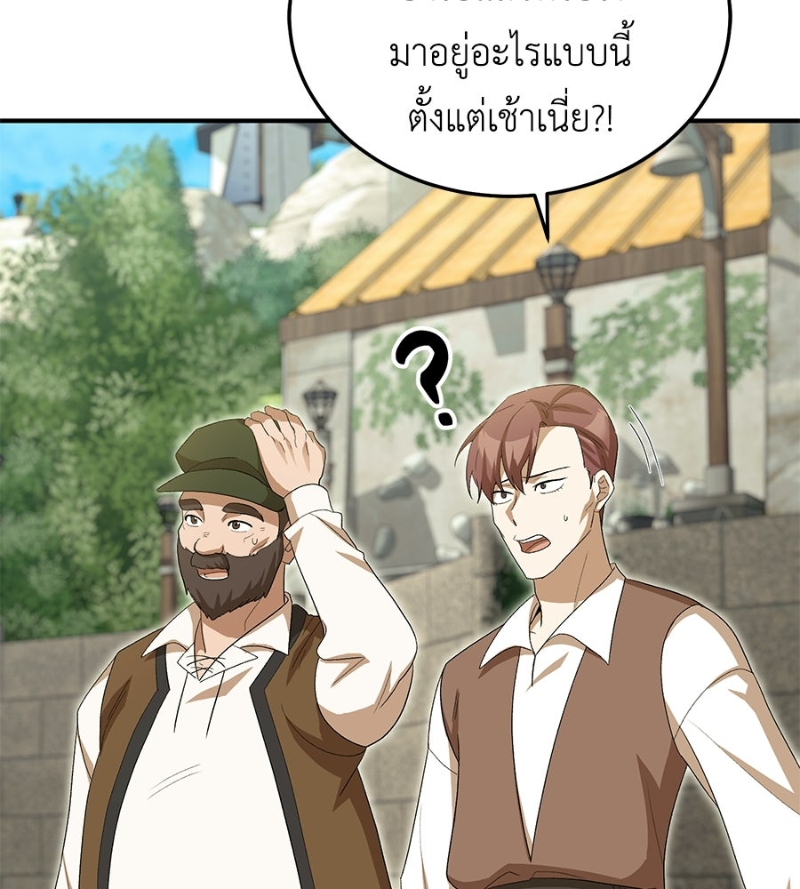 คลื่นรักซัดใจนายเจ้าสมุทร - หน้า 42
