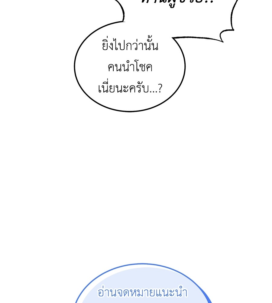 คลื่นรักซัดใจนายเจ้าสมุทร - หน้า 54