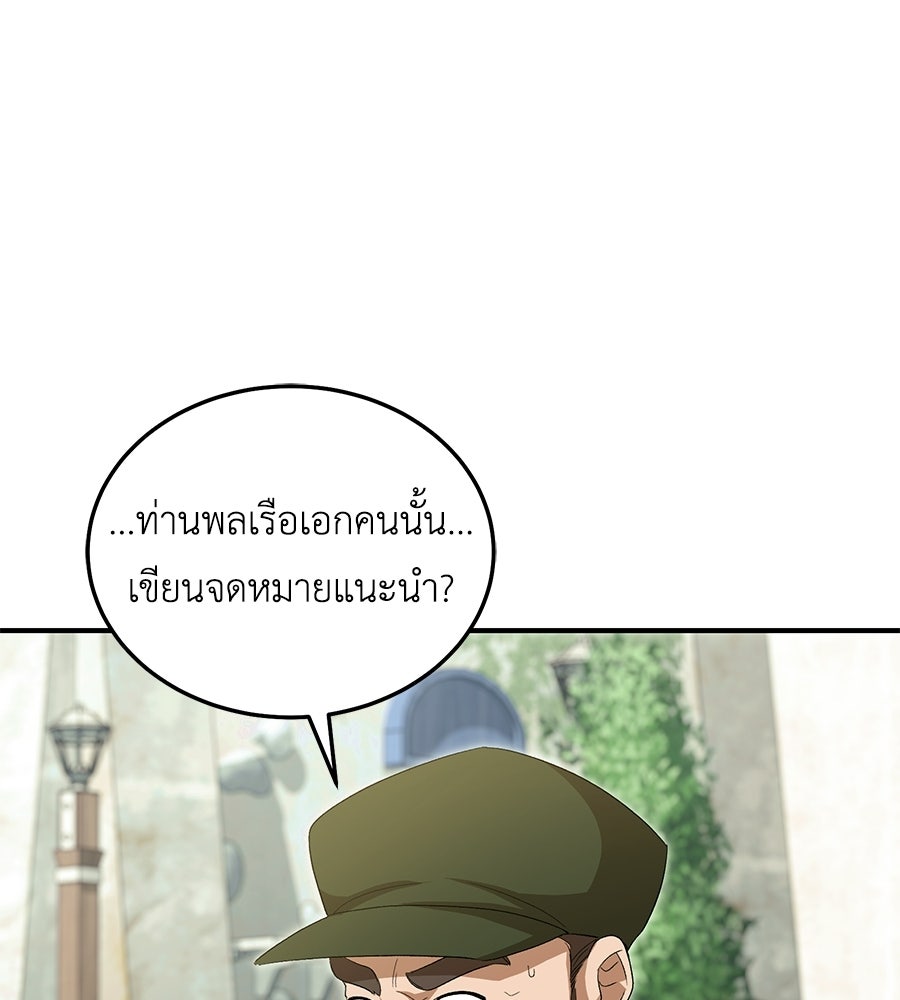 คลื่นรักซัดใจนายเจ้าสมุทร - หน้า 57