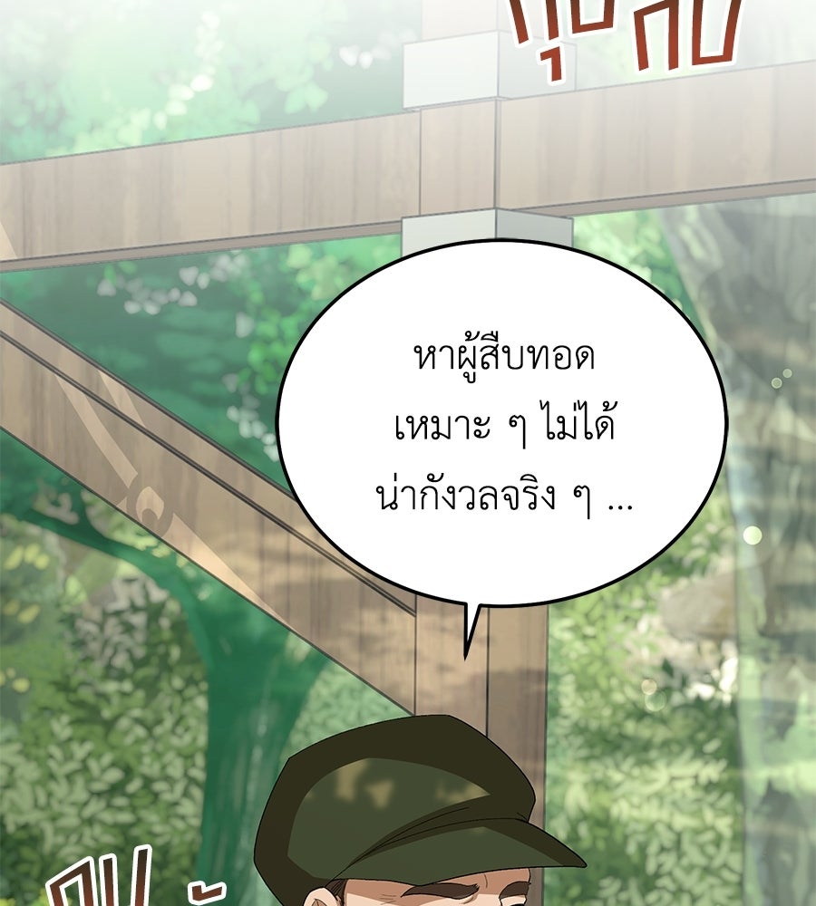 คลื่นรักซัดใจนายเจ้าสมุทร - หน้า 6