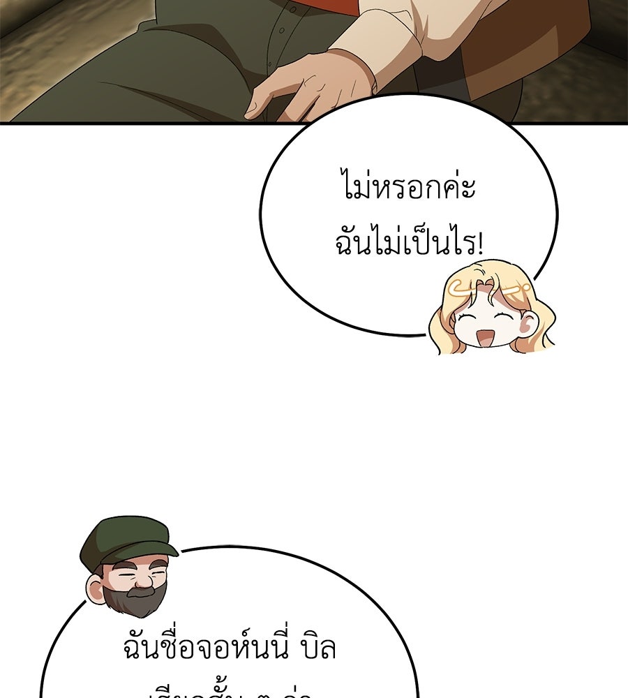 คลื่นรักซัดใจนายเจ้าสมุทร - หน้า 89