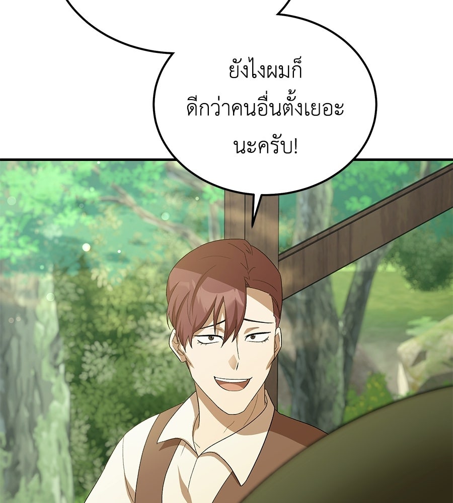 คลื่นรักซัดใจนายเจ้าสมุทร - หน้า 9