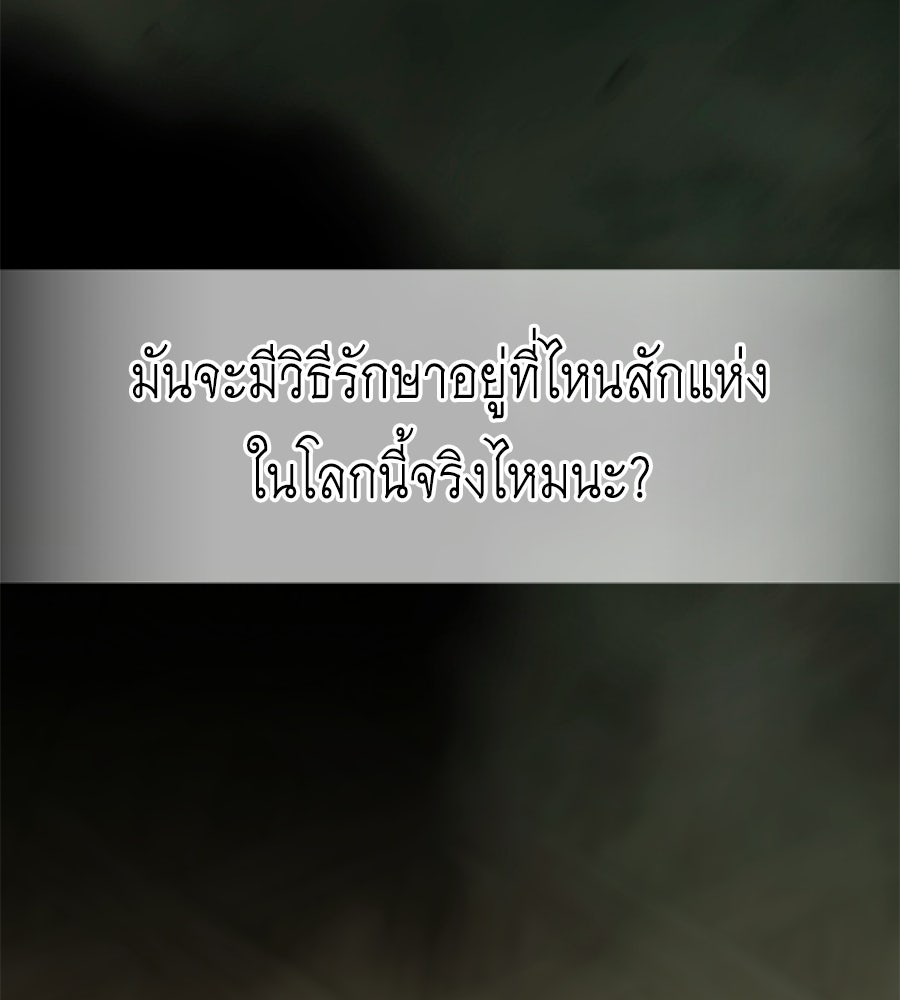คลื่นรักซัดใจนายเจ้าสมุทร - หน้า 128