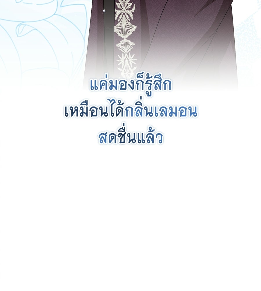 คลื่นรักซัดใจนายเจ้าสมุทร - หน้า 152