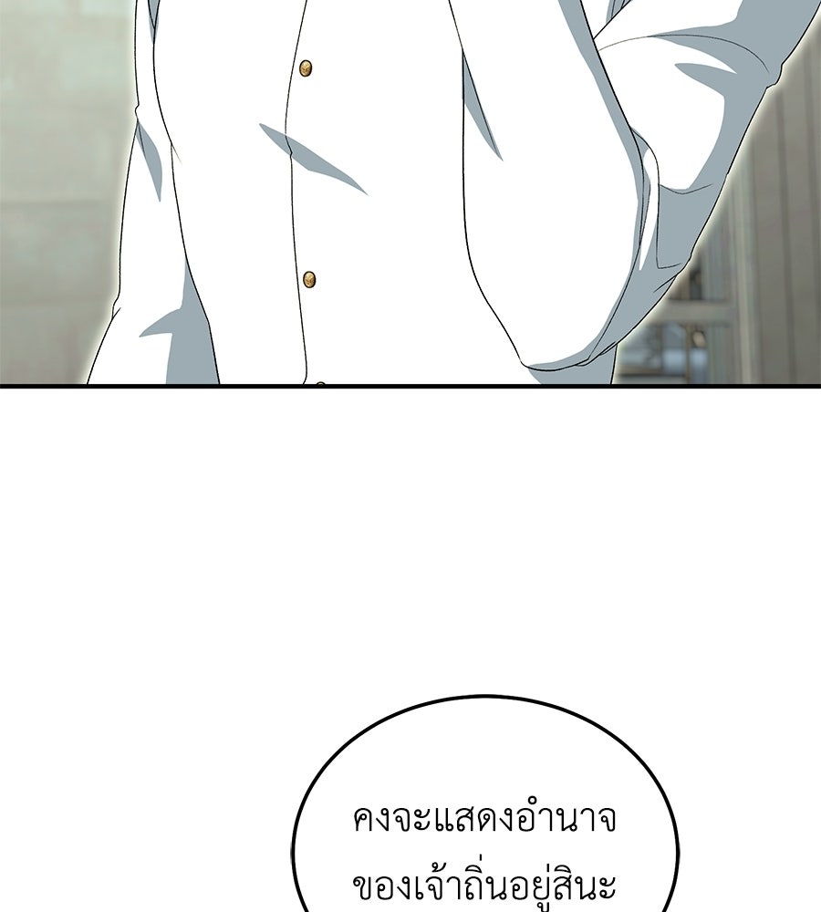 คลื่นรักซัดใจนายเจ้าสมุทร - หน้า 166