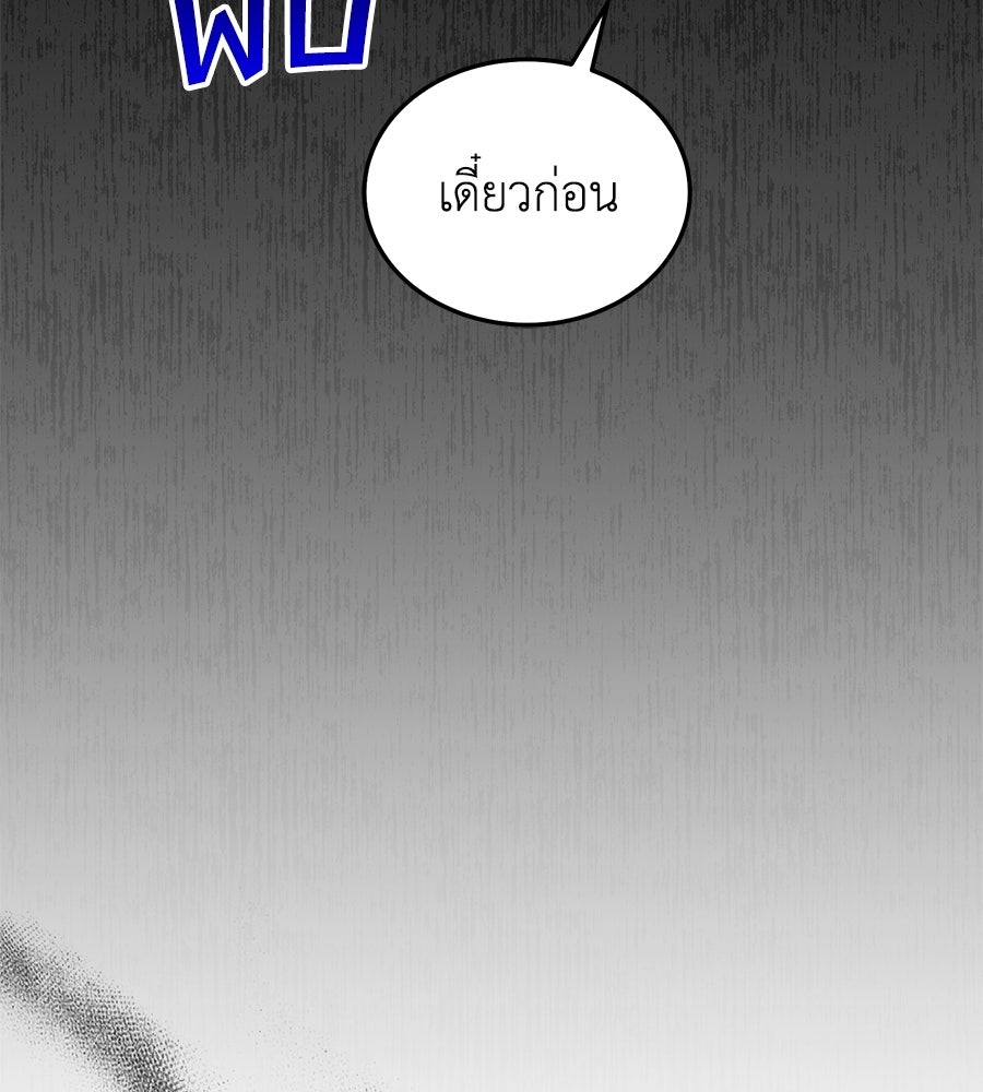 คลื่นรักซัดใจนายเจ้าสมุทร - หน้า 176