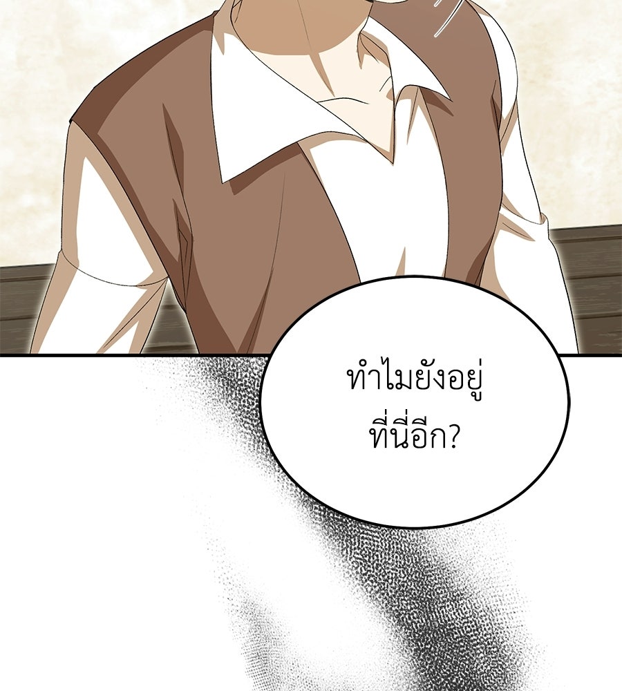 คลื่นรักซัดใจนายเจ้าสมุทร - หน้า 178
