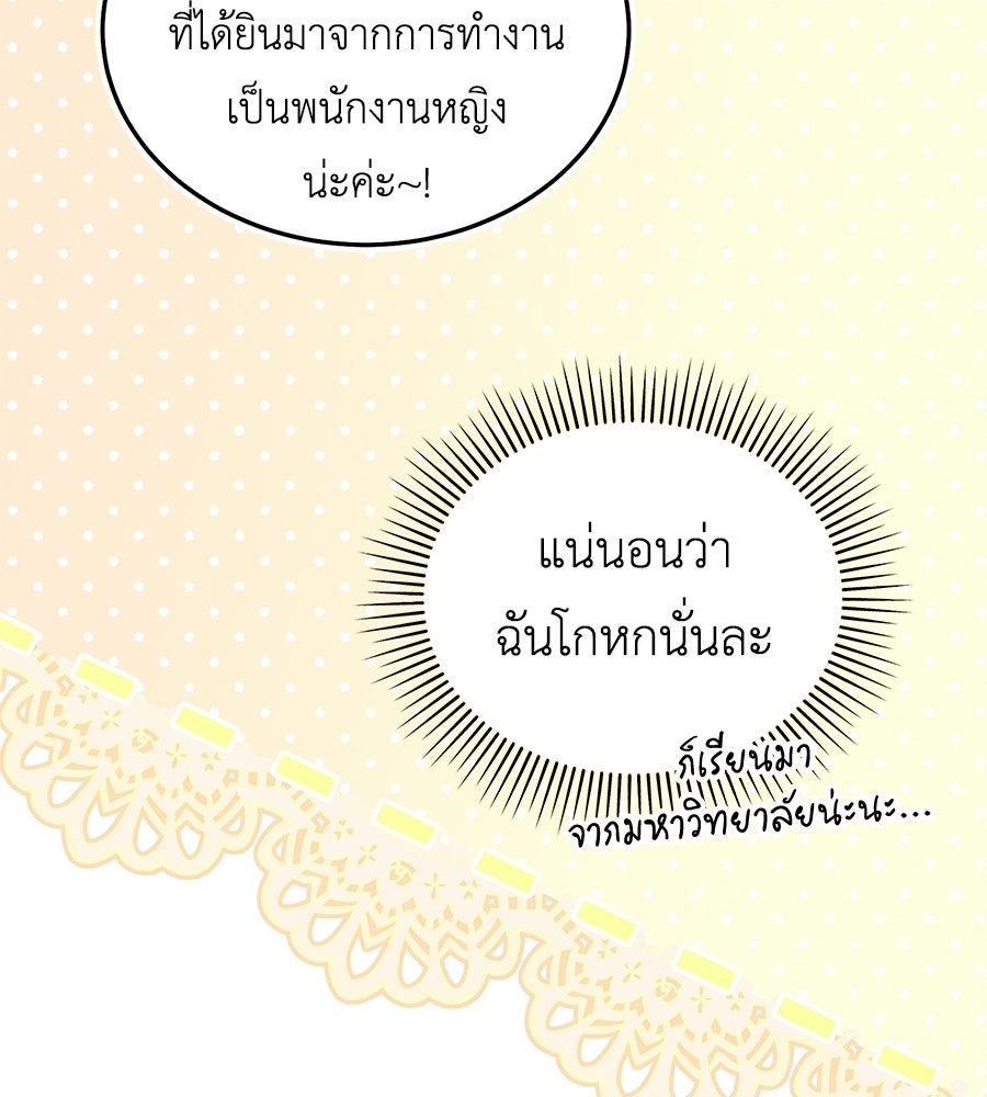 คลื่นรักซัดใจนายเจ้าสมุทร - หน้า 35