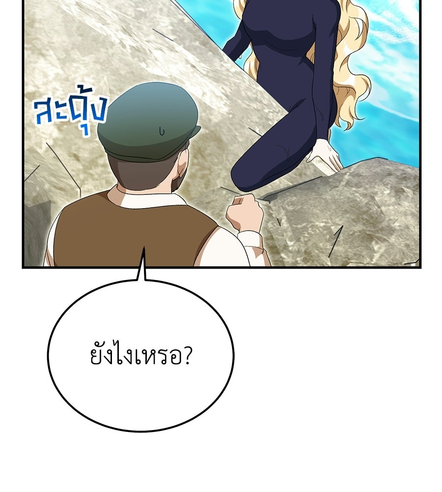 คลื่นรักซัดใจนายเจ้าสมุทร - หน้า 37