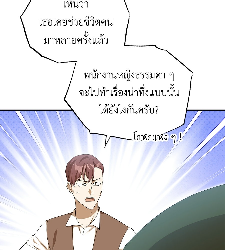 คลื่นรักซัดใจนายเจ้าสมุทร - หน้า 52