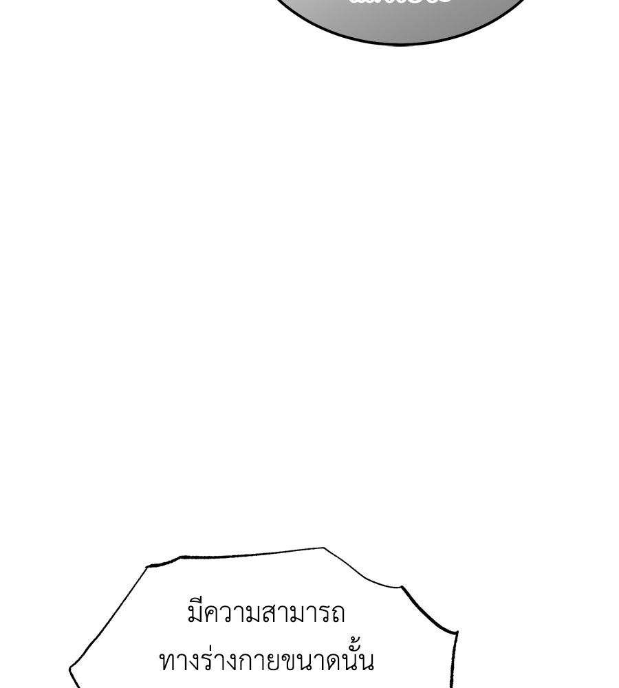คลื่นรักซัดใจนายเจ้าสมุทร - หน้า 54