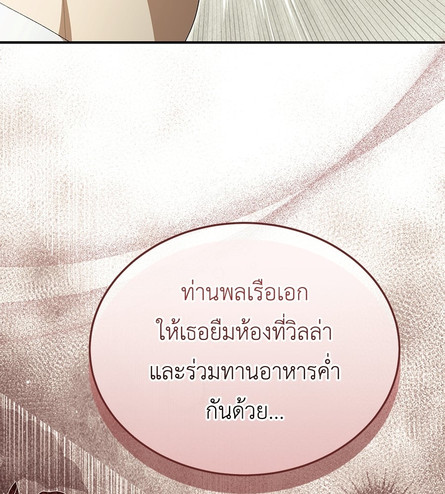 คลื่นรักซัดใจนายเจ้าสมุทร - หน้า 59