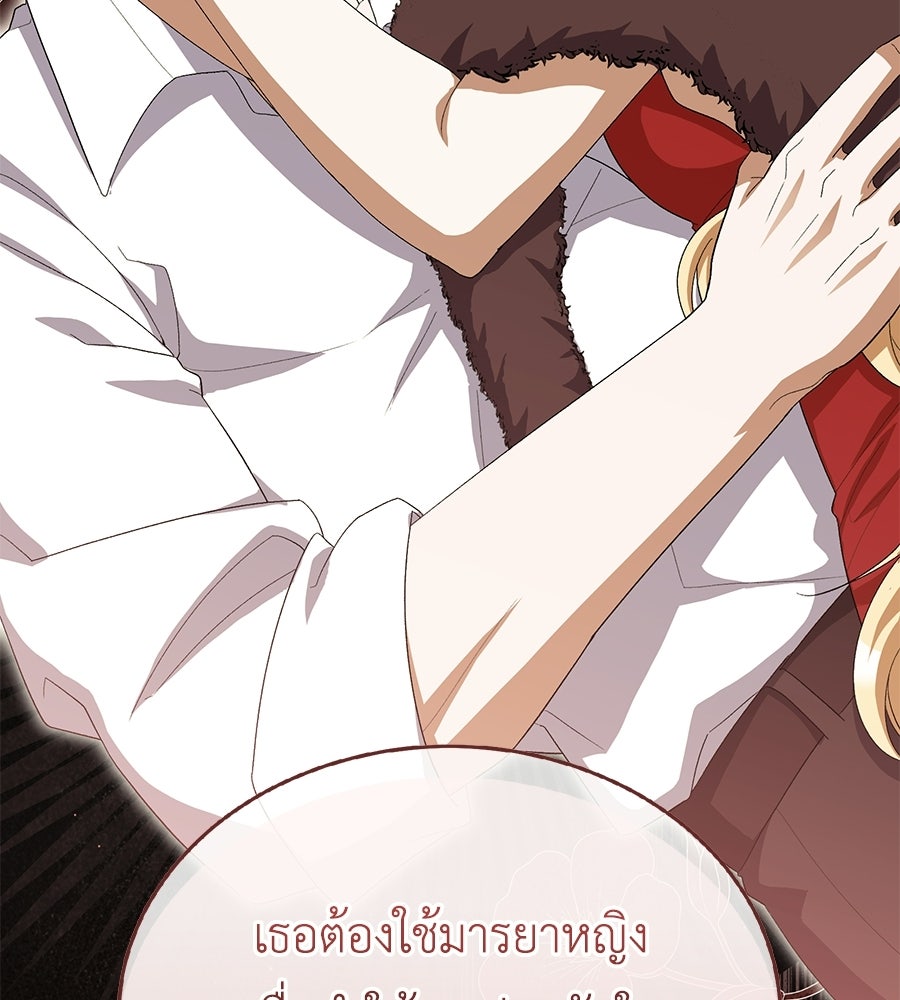 คลื่นรักซัดใจนายเจ้าสมุทร - หน้า 61