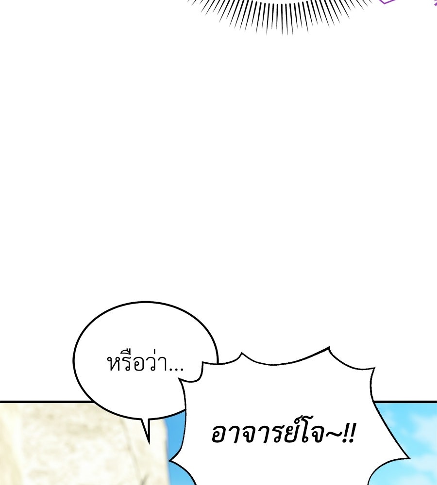 คลื่นรักซัดใจนายเจ้าสมุทร - หน้า 65