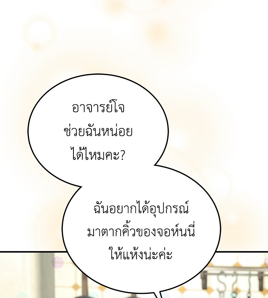 คลื่นรักซัดใจนายเจ้าสมุทร - หน้า 89