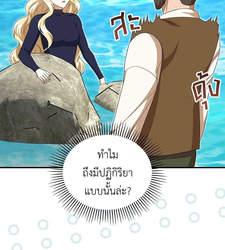 คลื่นรักซัดใจนายเจ้าสมุทร - หน้า 9