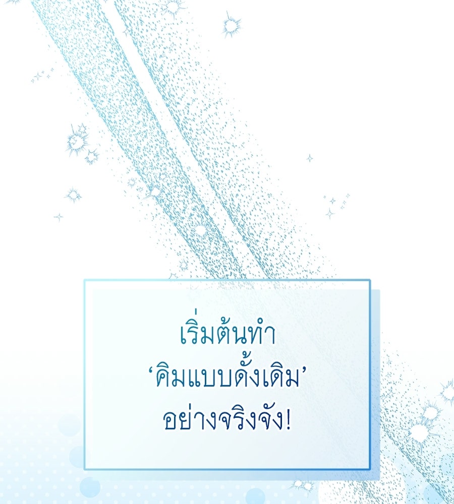 คลื่นรักซัดใจนายเจ้าสมุทร - หน้า 92
