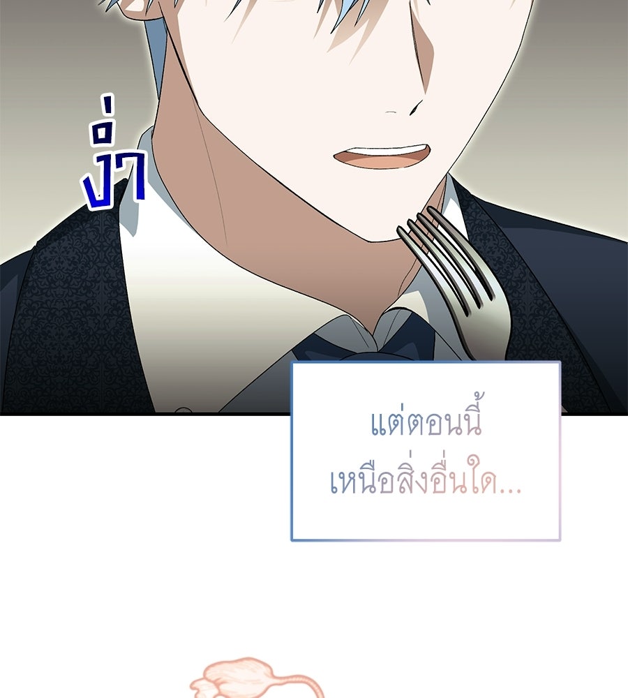 คลื่นรักซัดใจนายเจ้าสมุทร - หน้า 101