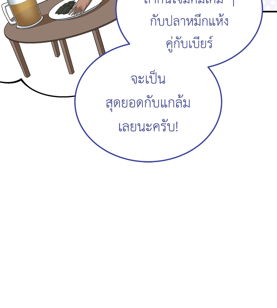 คลื่นรักซัดใจนายเจ้าสมุทร - หน้า 110
