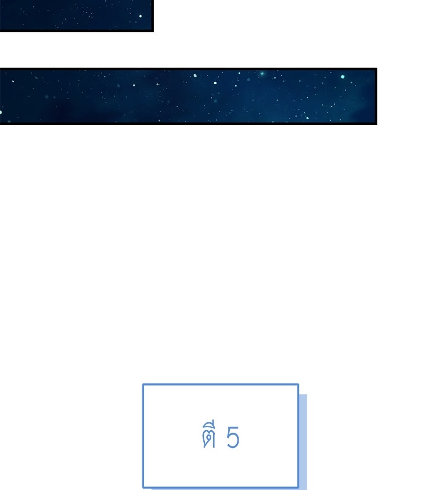 คลื่นรักซัดใจนายเจ้าสมุทร - หน้า 129