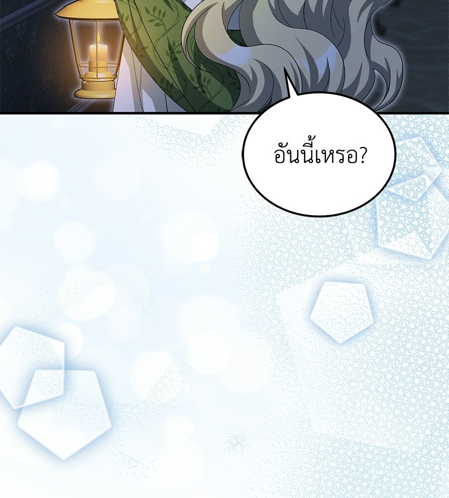 คลื่นรักซัดใจนายเจ้าสมุทร - หน้า 137