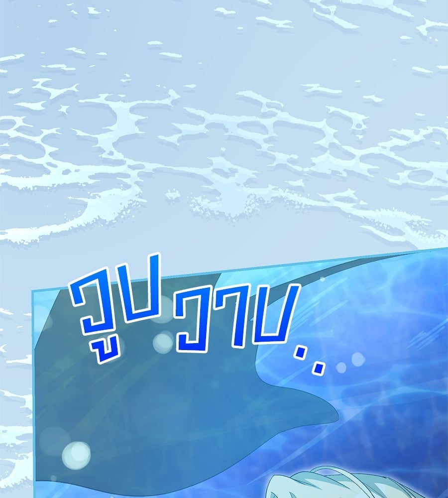 คลื่นรักซัดใจนายเจ้าสมุทร - หน้า 151