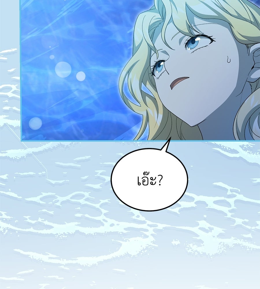 คลื่นรักซัดใจนายเจ้าสมุทร - หน้า 152