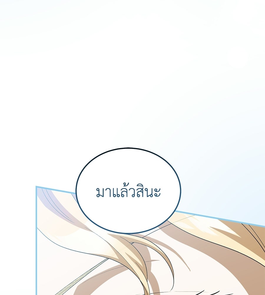 คลื่นรักซัดใจนายเจ้าสมุทร - หน้า 157