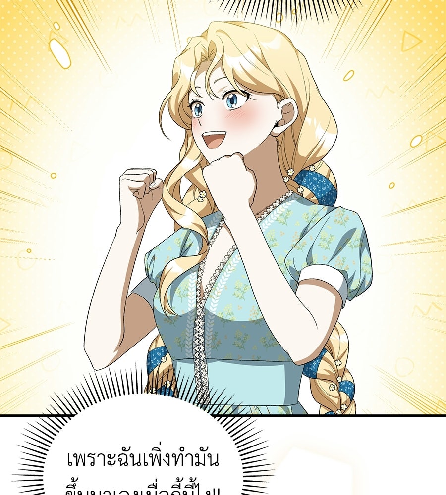 คลื่นรักซัดใจนายเจ้าสมุทร - หน้า 17