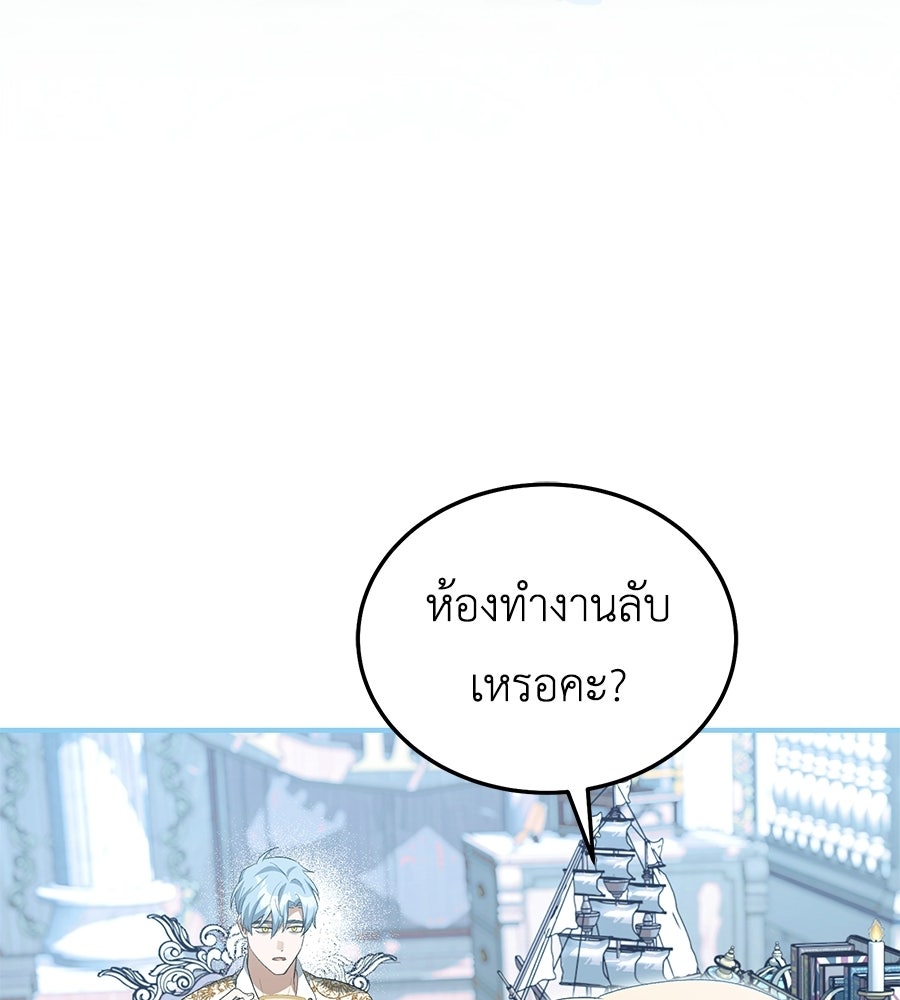 คลื่นรักซัดใจนายเจ้าสมุทร - หน้า 176