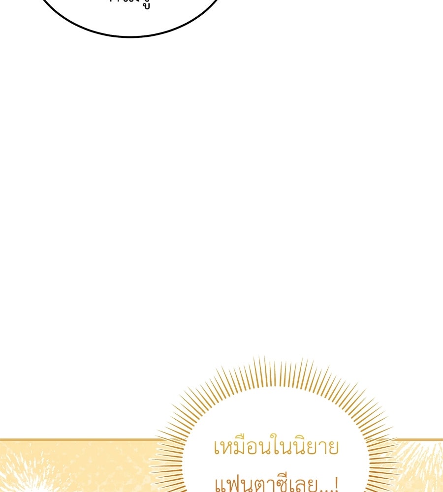 คลื่นรักซัดใจนายเจ้าสมุทร - หน้า 178