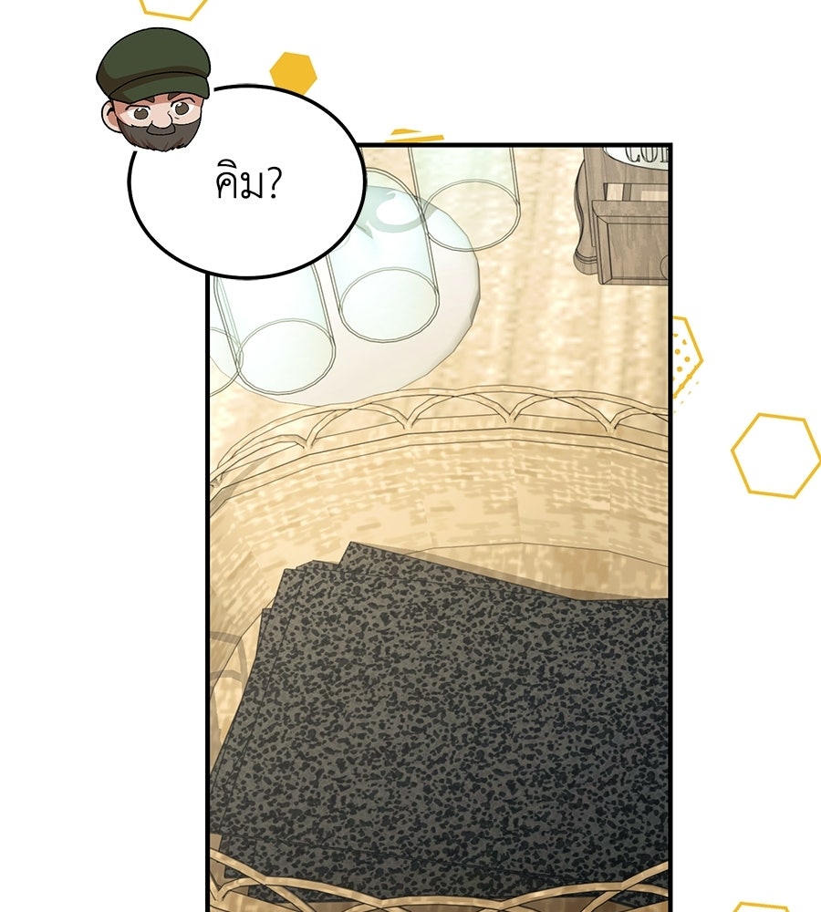 คลื่นรักซัดใจนายเจ้าสมุทร - หน้า 21