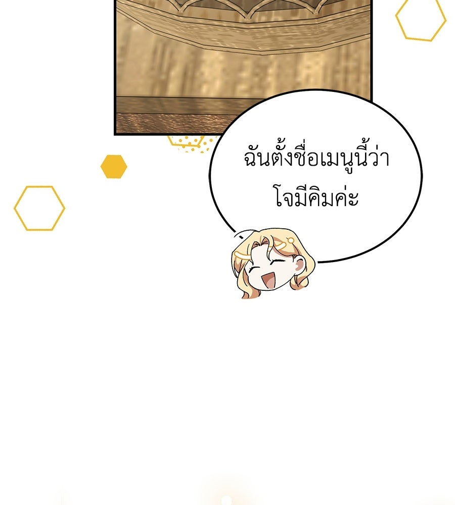 คลื่นรักซัดใจนายเจ้าสมุทร - หน้า 22