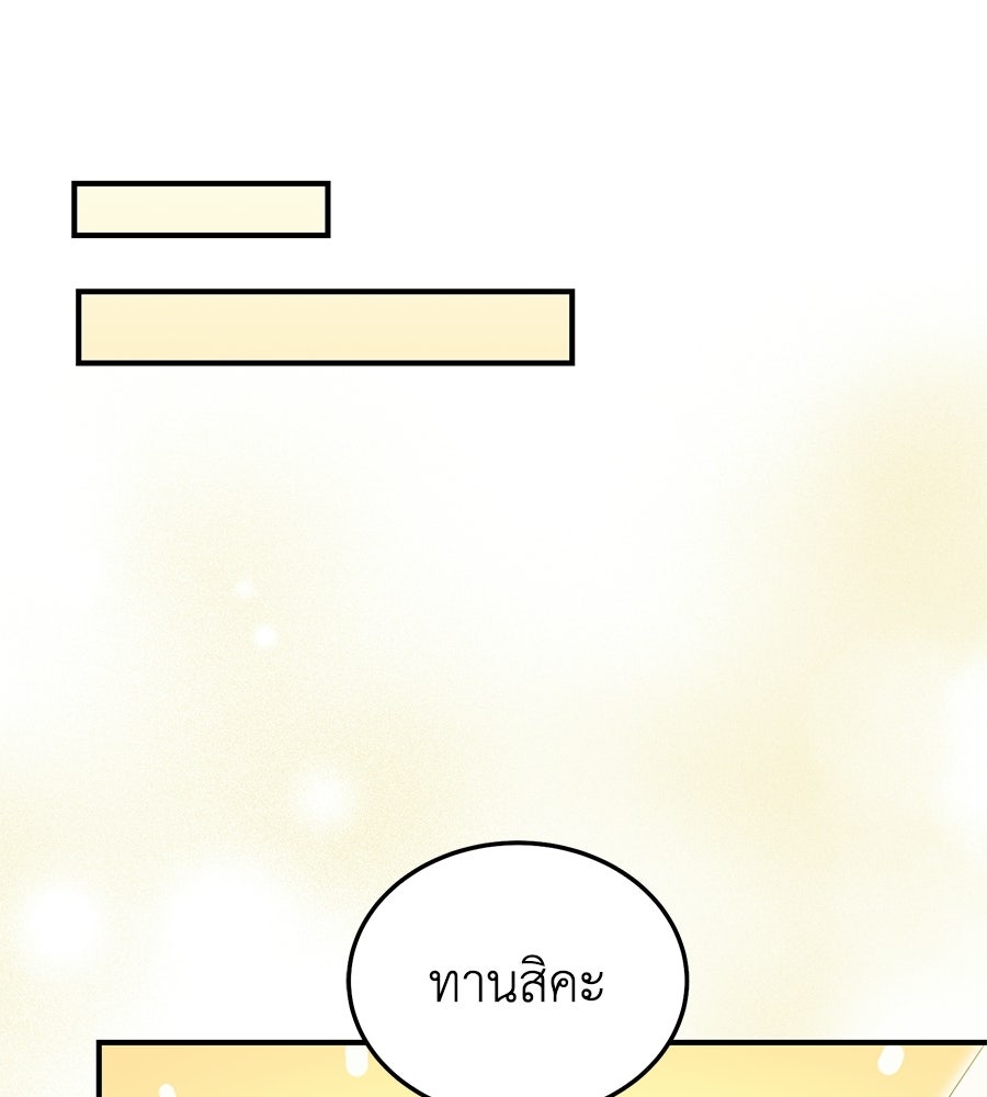 คลื่นรักซัดใจนายเจ้าสมุทร - หน้า 32