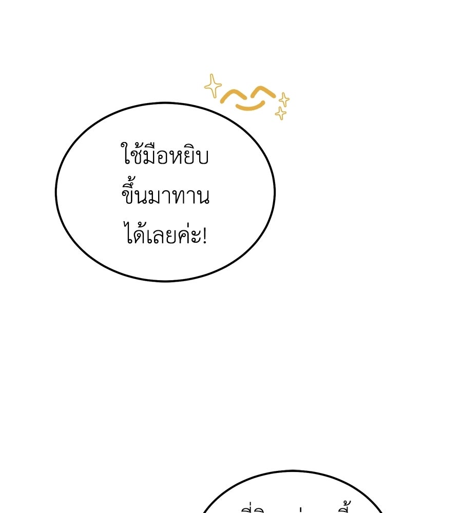คลื่นรักซัดใจนายเจ้าสมุทร - หน้า 40