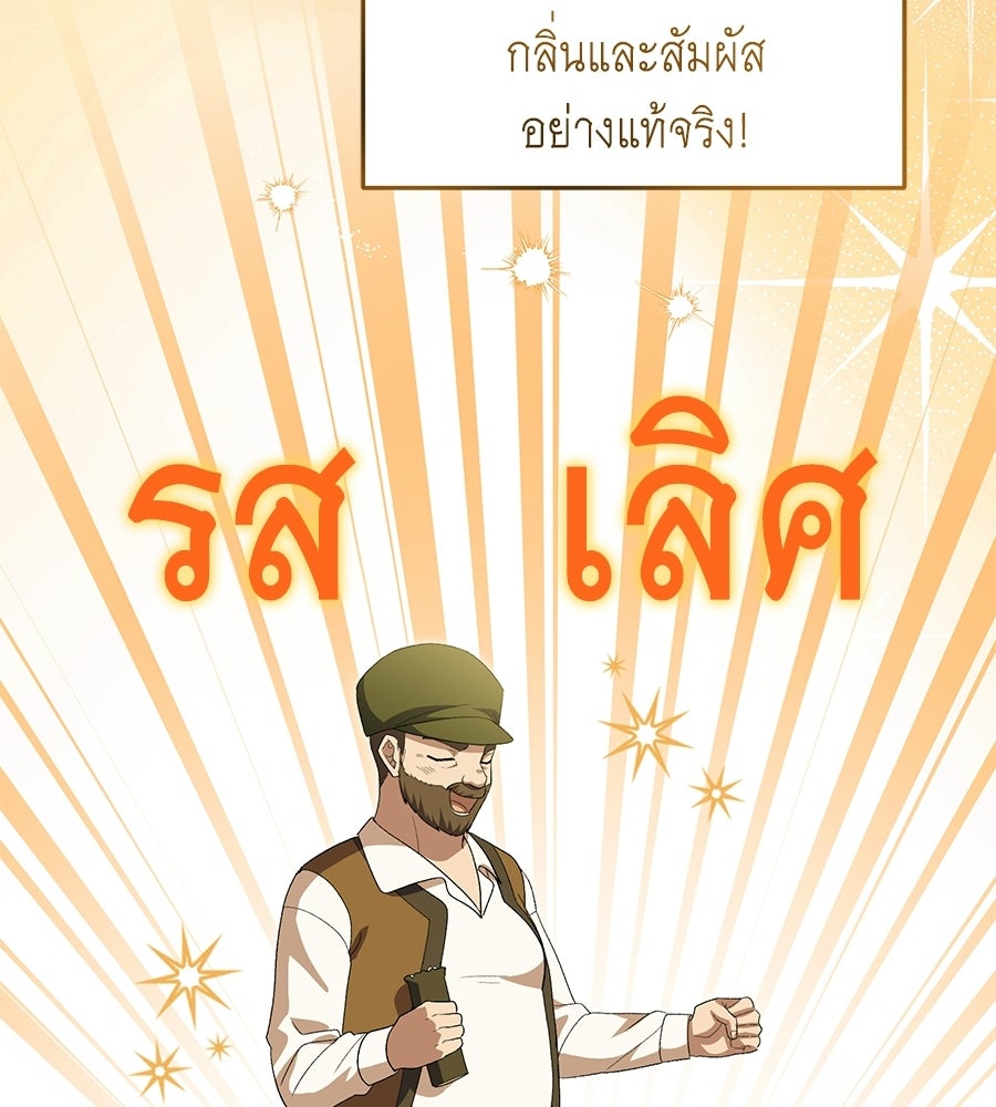 คลื่นรักซัดใจนายเจ้าสมุทร - หน้า 52