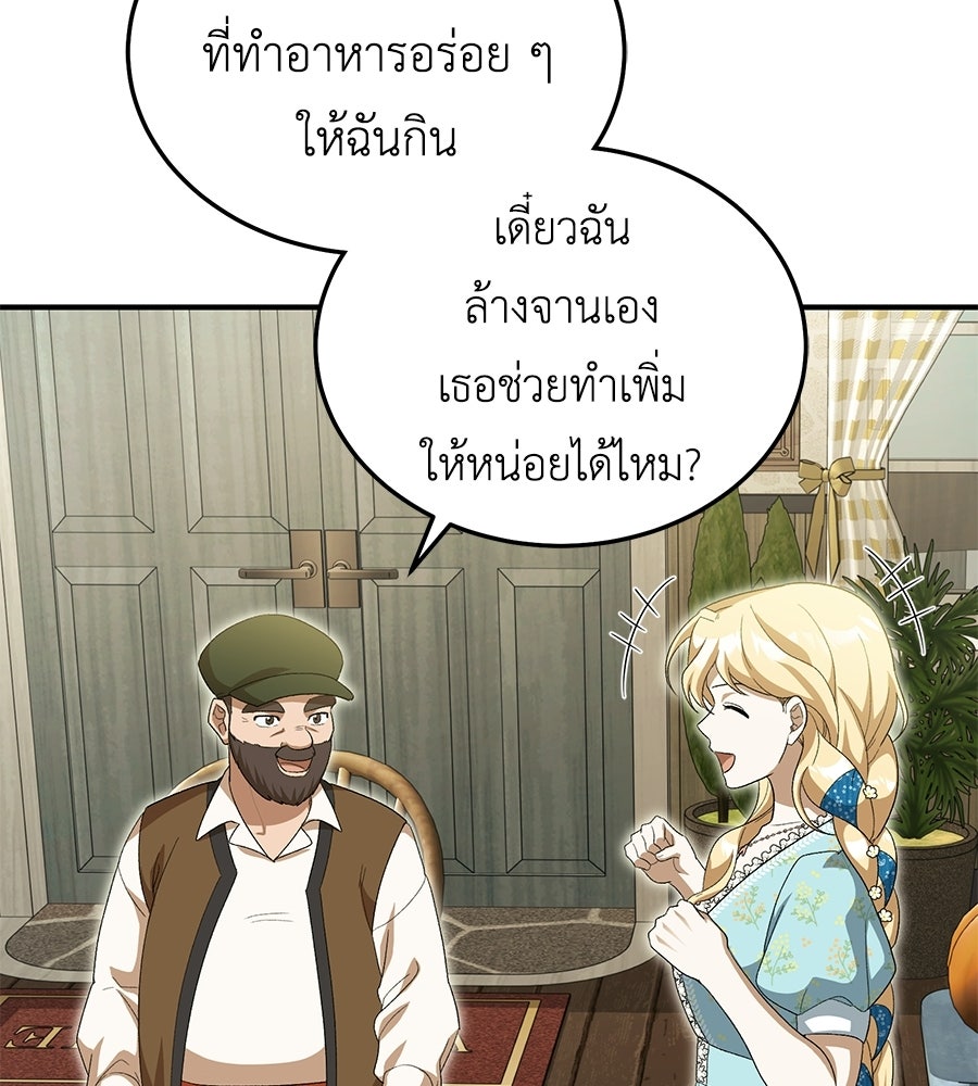 คลื่นรักซัดใจนายเจ้าสมุทร - หน้า 63