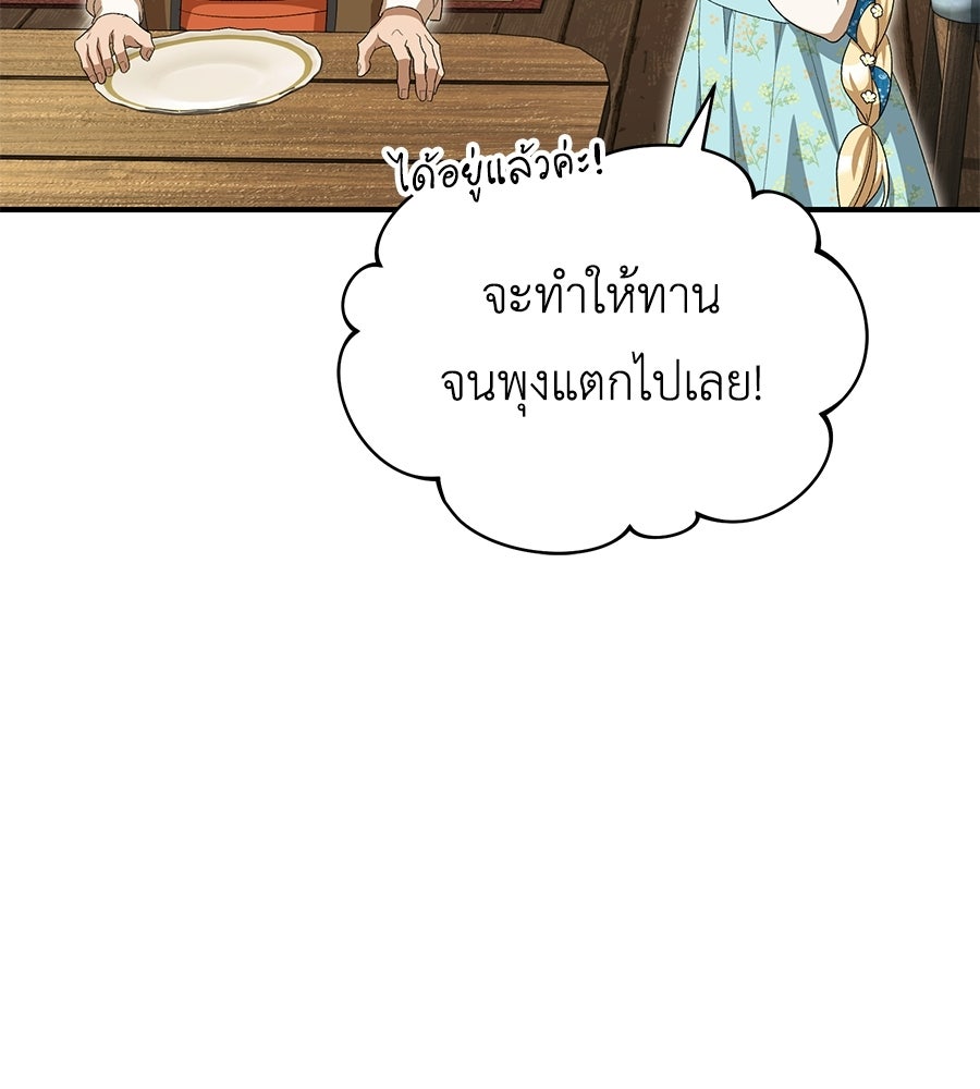 คลื่นรักซัดใจนายเจ้าสมุทร - หน้า 64