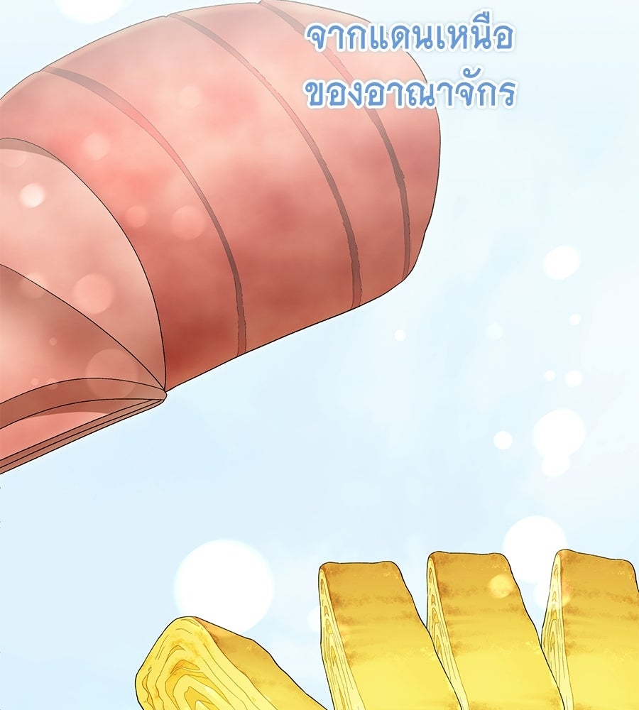คลื่นรักซัดใจนายเจ้าสมุทร - หน้า 84