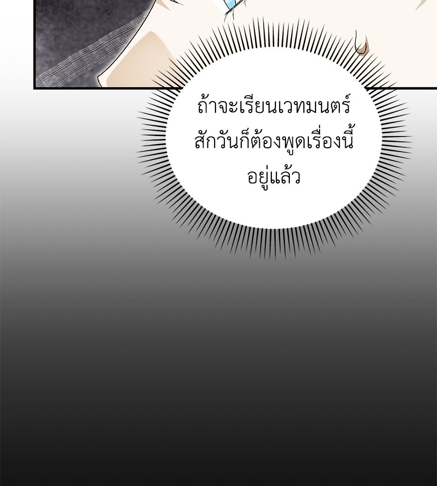 คลื่นรักซัดใจนายเจ้าสมุทร - หน้า 33