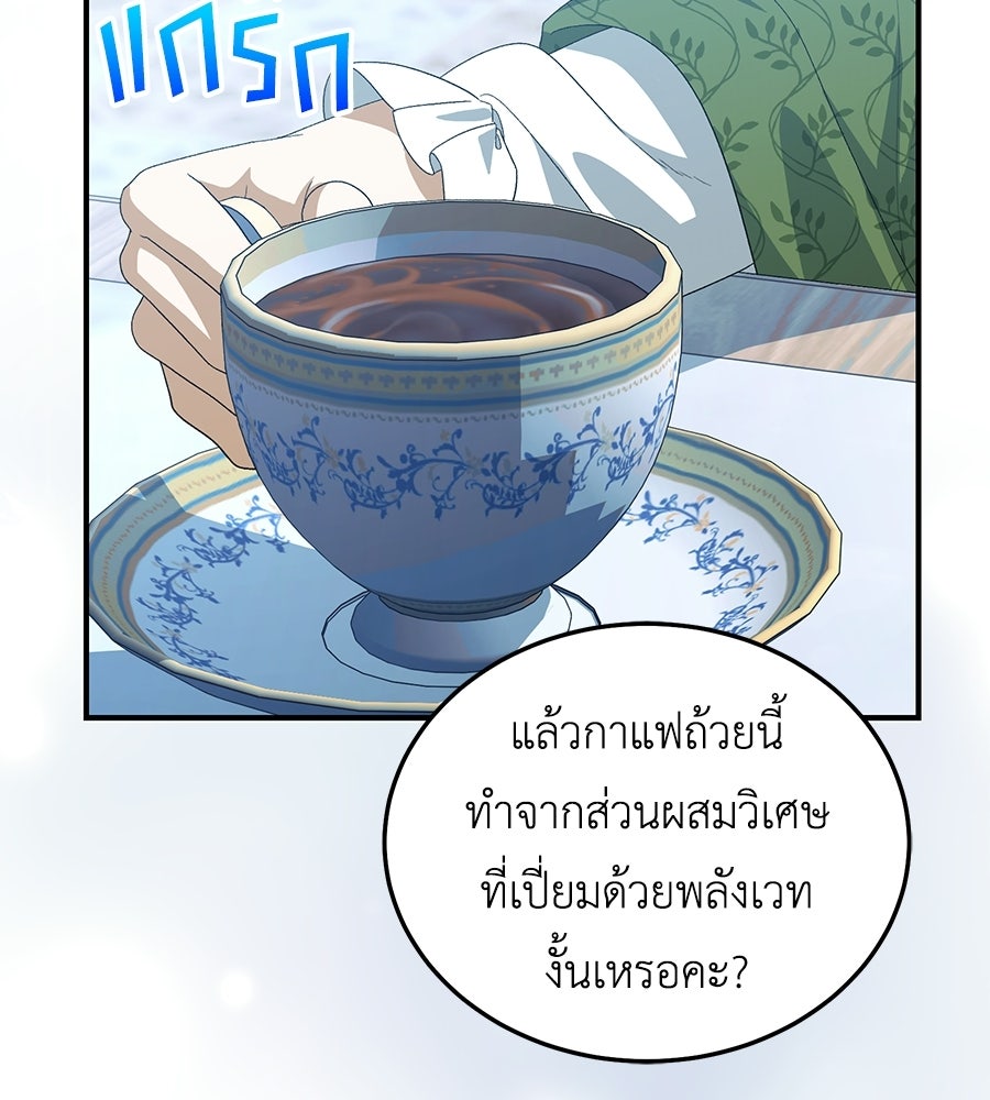 คลื่นรักซัดใจนายเจ้าสมุทร - หน้า 4