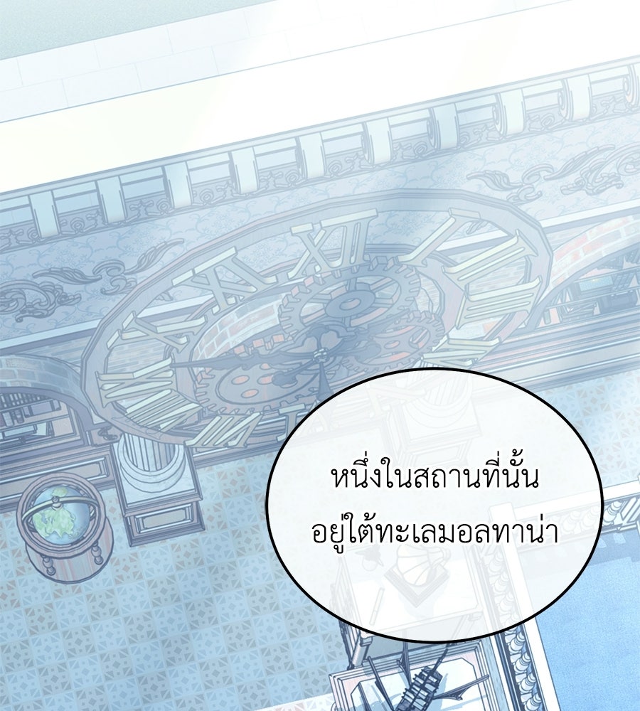คลื่นรักซัดใจนายเจ้าสมุทร - หน้า 6
