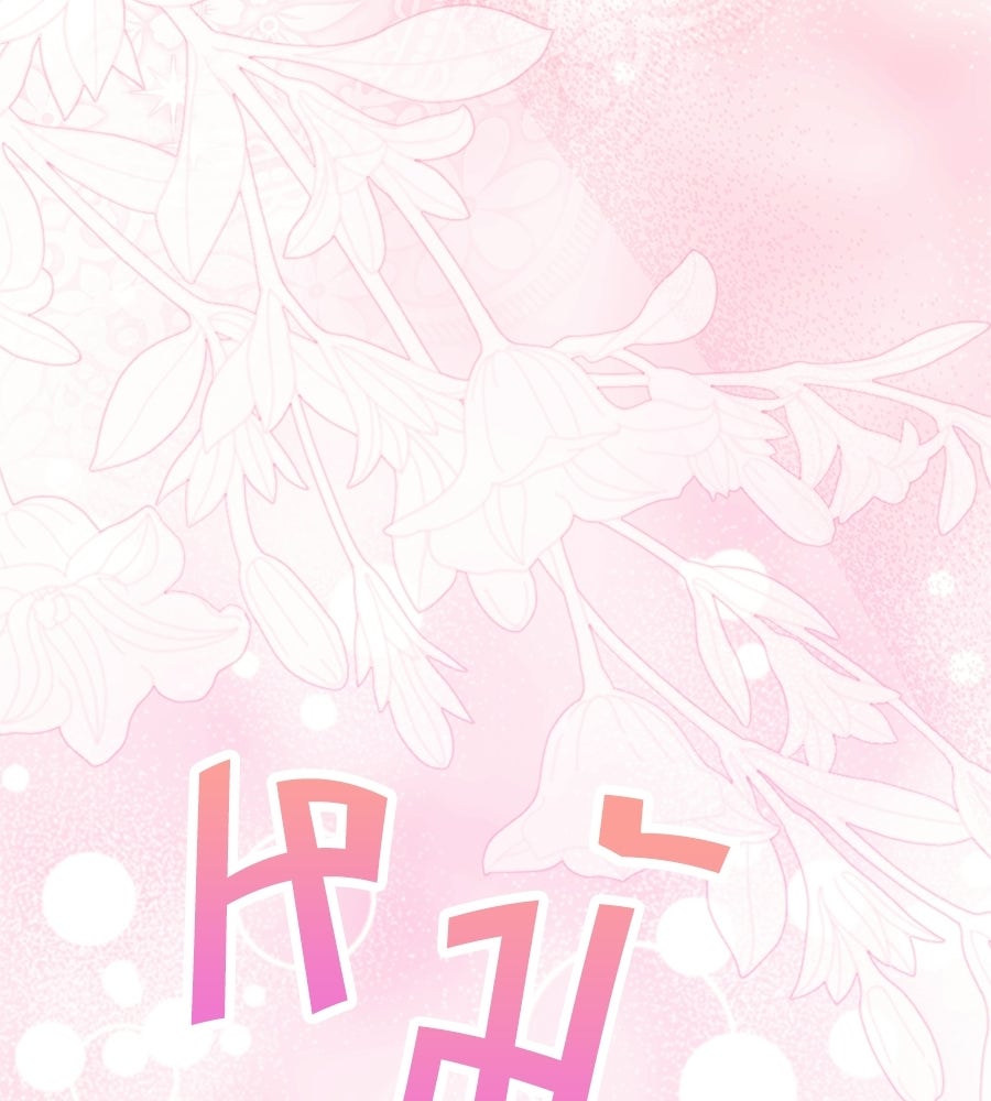 คลื่นรักซัดใจนายเจ้าสมุทร - หน้า 89