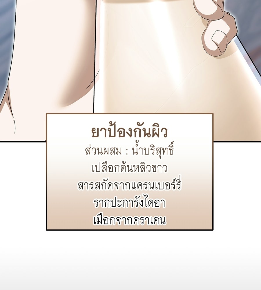 คลื่นรักซัดใจนายเจ้าสมุทร - หน้า 10