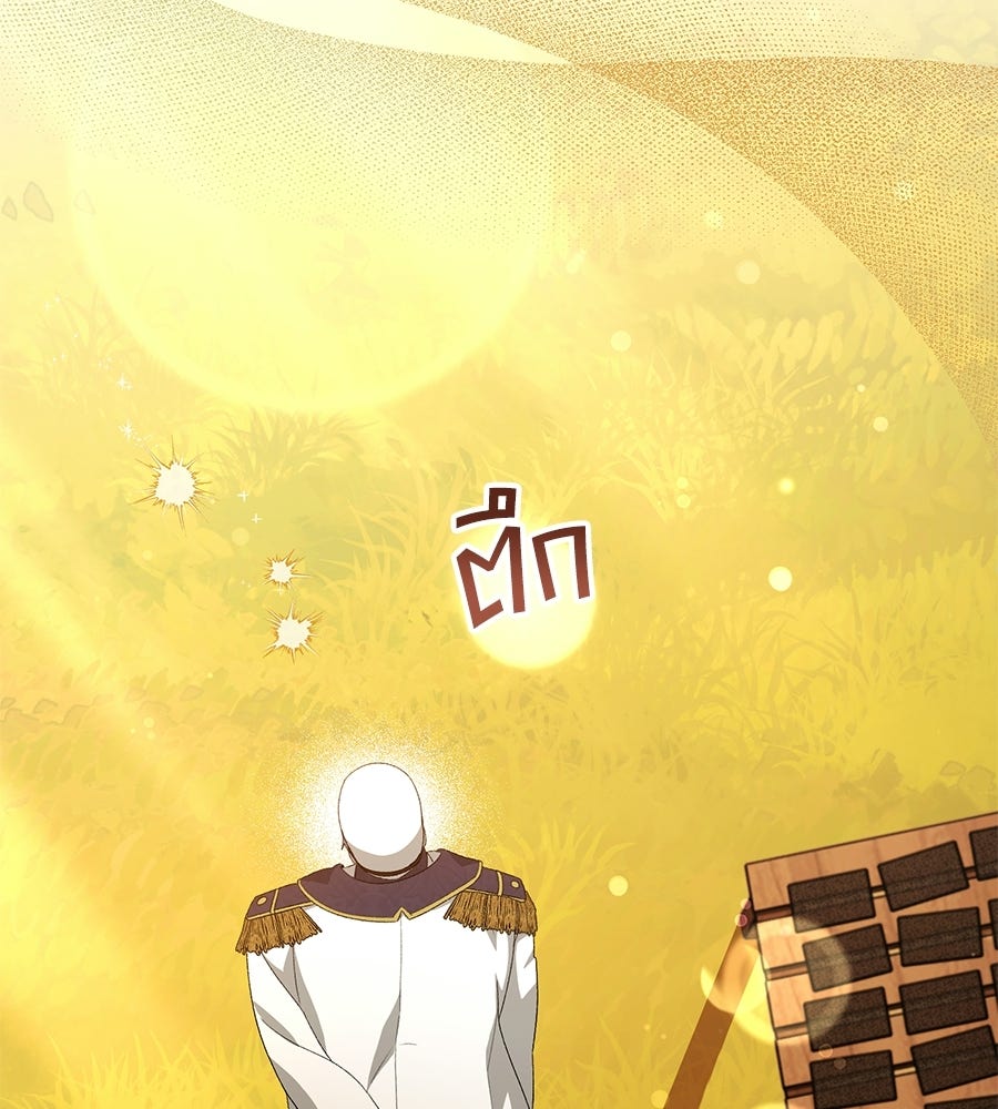 คลื่นรักซัดใจนายเจ้าสมุทร - หน้า 103