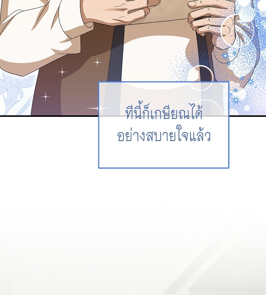 คลื่นรักซัดใจนายเจ้าสมุทร - หน้า 124