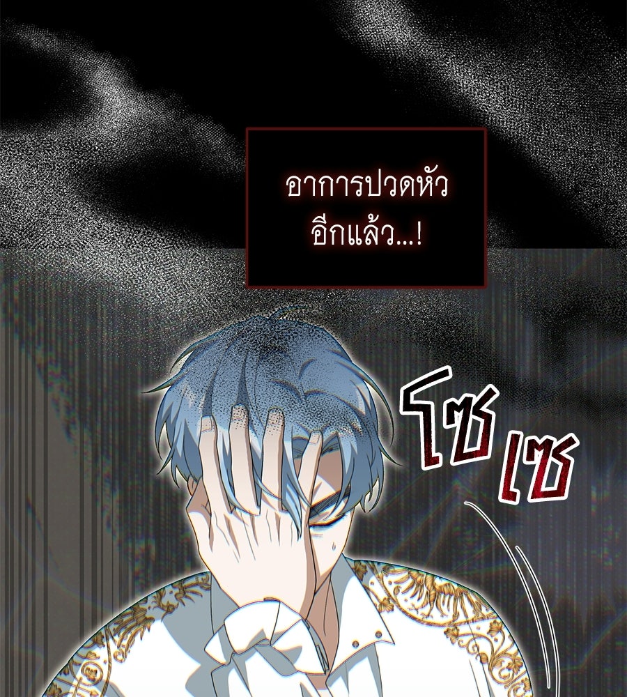 คลื่นรักซัดใจนายเจ้าสมุทร - หน้า 13